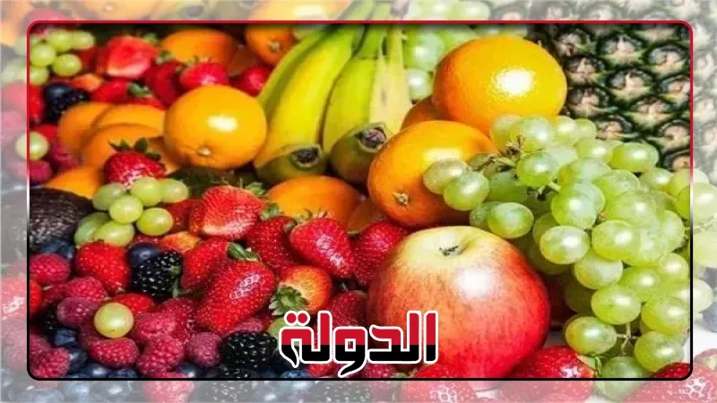أسعار الفاكهة في مصر اليوم