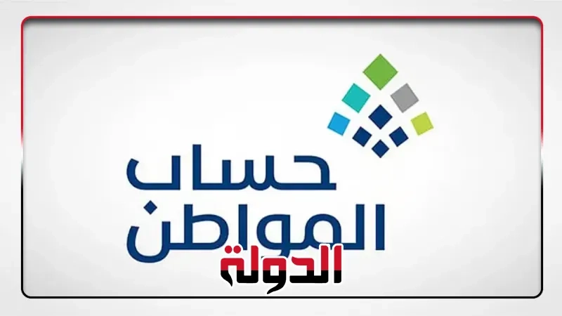 بـ5 خطوات.. طريقة تحديث حسابك البنكي في حساب المواطن 2025