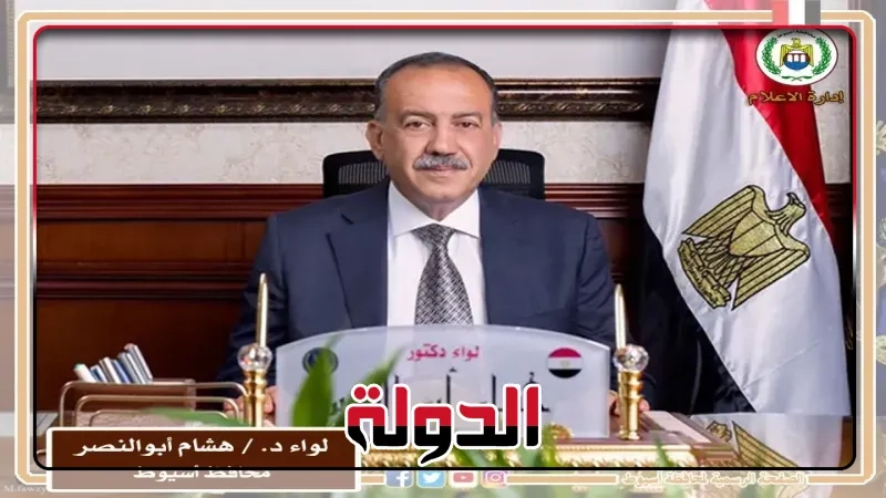 محافظ أسيوط يهنئ المواطنين بمناسبة العيد القومي للمحافظة