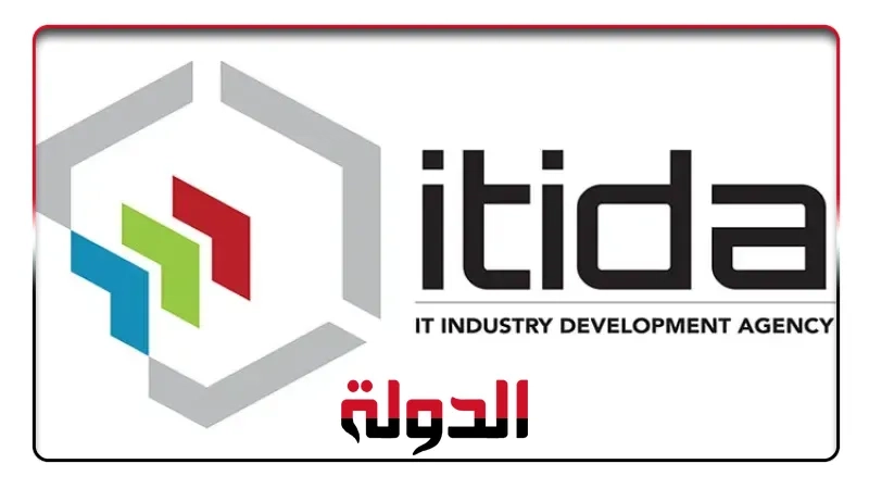 إيتيدا' تطلق النسخة الأولى من برنامج Invest-IT لدعم الشركات التكنولوجية الناشئة وجاهزيتها للاستثمار