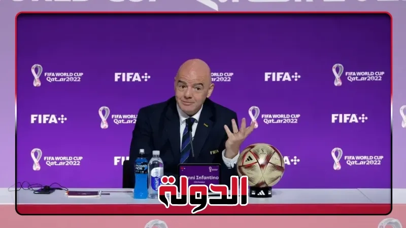 الفيفا في ورطة: تدخل سياسي يهدد مراسم قرعة المونديال