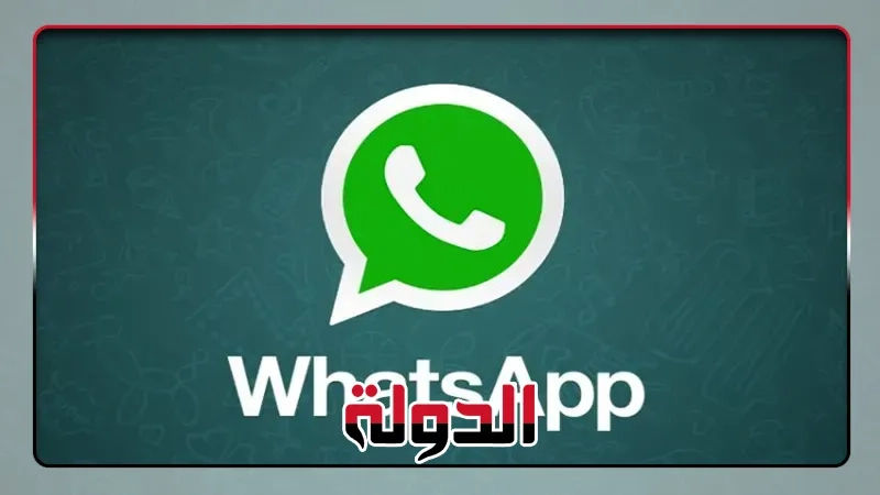 واتساب يختبر ميزة اكتشاف لقطات الشاشة في الحالة