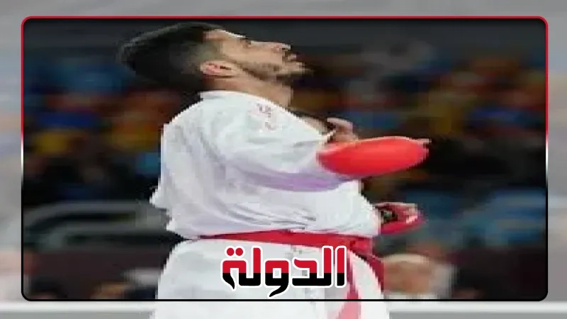 زياد علي يحصد فضية الدوري العالمي للكاراتيه بعد مواجهة قوية مع بطل اليابان