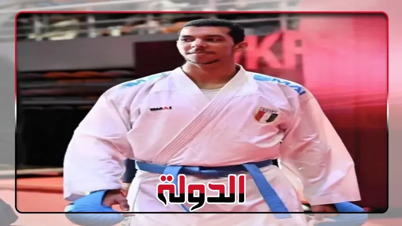 عمر عثمان يتوج يحقق الدوري العالمي للكاراتيه