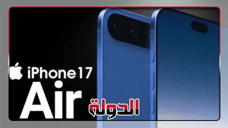 تفاصيل جديدة عن آيفون 17 برو ماكس…تصميم مميز وأداء مذهل