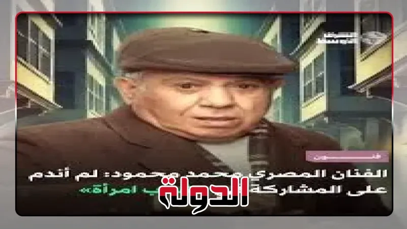 محمد محمود: سعيد بردود الأفعال حول 'شباب امرأة'