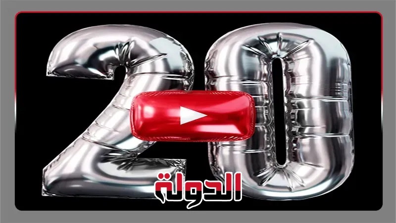 YouTube تكشف عن نمو كبير لصناعة المحتوى في الشرق الأوسط وشمال أفريقيا