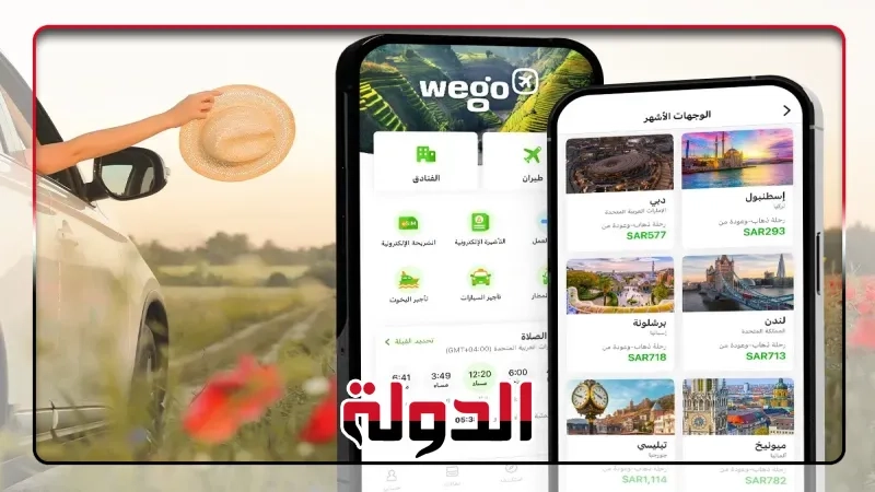 ويجو يكشف عن أفضل وجهات السفر داخل وخارج السعودية في الربيع