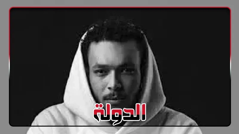 ويجز يتصدر تريند اليوتيوب بهذه الأغنية