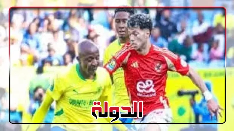 صن داونز يجرى تبديلا بخروج آرثر ساليس ونزول مورينا أمام الاهلى