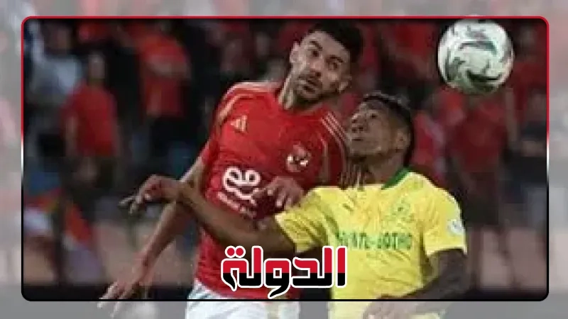 صن داونز يسجل هدف التعادل فى الأهلى بالدقيقة 88 بهدف ذاتى لياسر إبراهيم