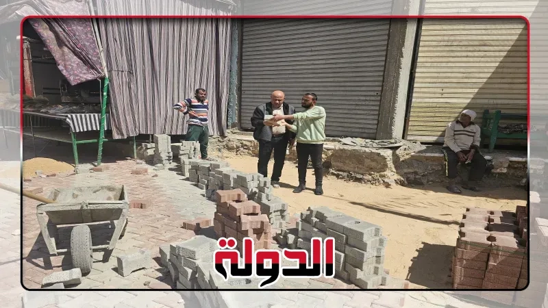 تركيب بلاط إنترلوك بتفريعات 'داير الناحية القبلي' بالرحمانية بتكلفة تتجاوز ٦٥٤ ألف جنيه