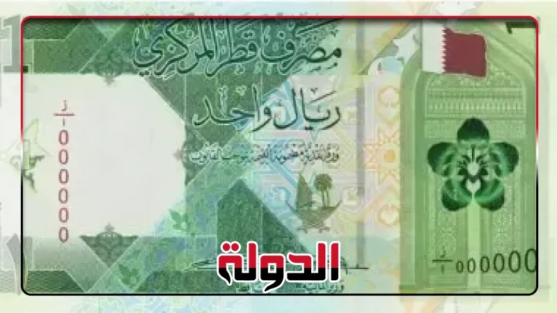 سعر الريال القطرى اليوم الأحد 15 -6-2025 فى البنوك الرئيسية