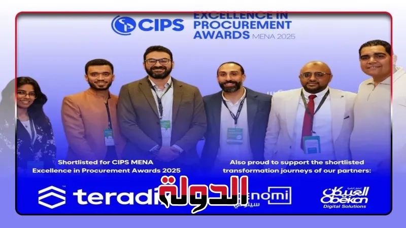 تيرادكس أول شركة تكنولوجيا مصرية تتأهل لجوائز CIPS للتميز بالشرق الأوسط وأفريقيا
