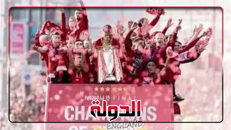 موكب تتويج ليفربول بالدوري الإنجليزي يجوب شوارع المدينة فى 26 مايو