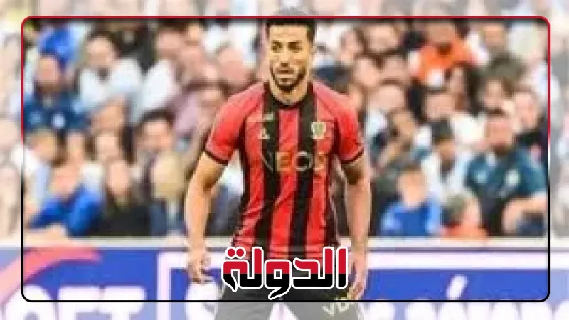 محمد عبد المنعم يعلق على صعوبة التأقلم مع نيس وكأس أمم أفريقيا المقبلة