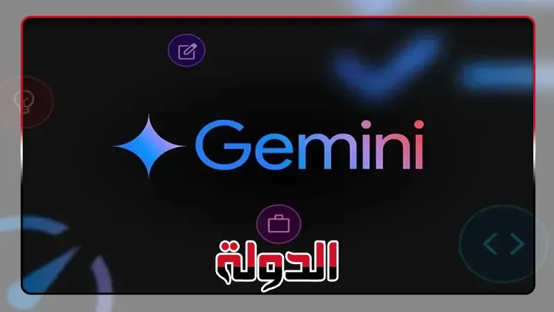 تقليص خدمات مساعد جوجل مع استعداد Gemini لتولي المهمة