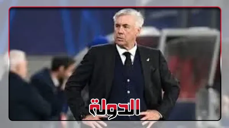 تحديد موعد ظهور أنشيلوتي الأول مع منتخب البرازيل