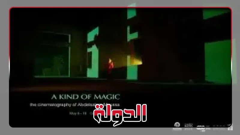 عبد السلام موسى وهالة القوصي يكشفان 'سحر السينما' ضمن أسبوع القاهرة للصورة