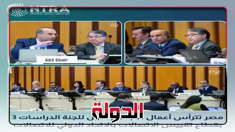 مصر تقود أجندة الاتصالات الدولية من جنيف.. مناقشة الذكاء الاصطناعي وإنترنت الأشياء والكابلات البحرية