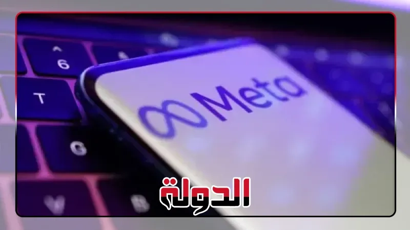 منافس ChatGPT.. ميتا تطرح تطبيق الذكاء الاصطناعي Meta AI