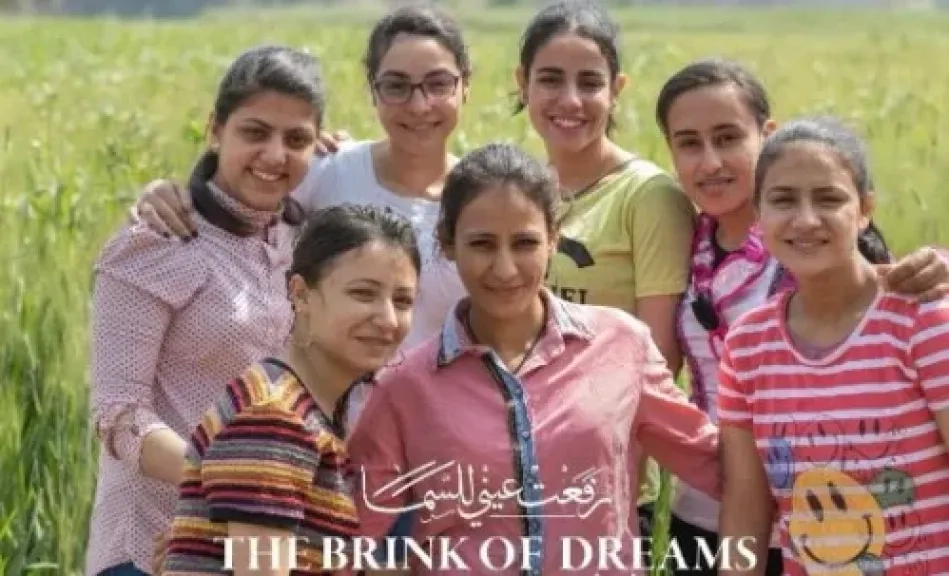 عرض فيلم رفعت عينى للسما اليوم فى مهرجان مالمو للسينما العربية