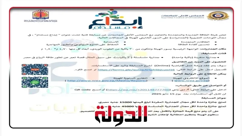 الدكتور المنشاوي يعلن فتح باب التقدم لمسابقة 'إبداع مستدام'