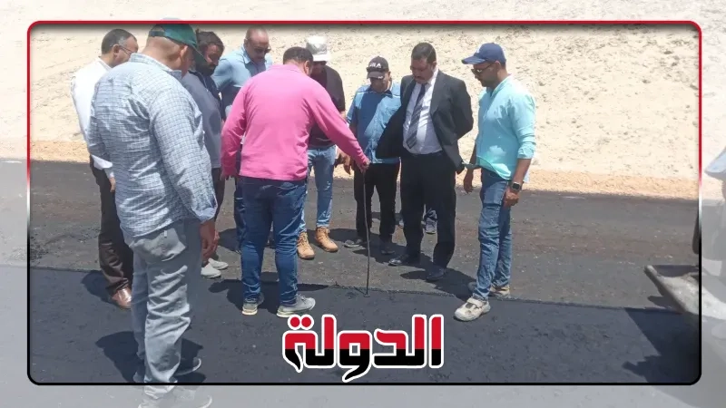 محافظ أسيوط: استمرار أعمال رصف طريق دير القصير 'إنشاء جديد' بطول 5 كم بتكلفة
