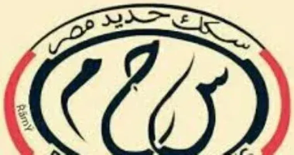 السكة الحديد توفر طرق متنوعة لحجز تذاكر القطارات