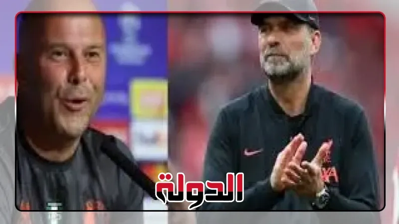 أصبحت جزءا من تاريخ ليفربول، تفاصيل رسالة كلوب لخليفته آرني سلوت