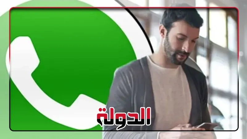 واتساب يتيح لك إنشاء جروبات بدون مستخدمين