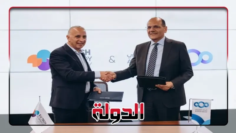 البنك العربي يوقع اتفاقية مع جامعة السويدي للتكنولوجيا - بوليتكنك مصر لإنشاء معمل حاسب آلي متطور