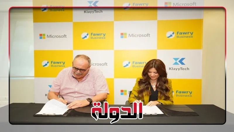 فوري تتعاون مع مايكروسوفت لدعم التحول الرقمي للشركات الصغيرة والمتوسطة في مصر عبر حلول 'فوري بيزنس'