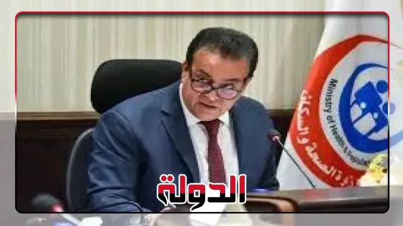 «الصحة» تنظم دورات تدريبية مكثفة لرفع كفاءة الأطقم الطبية بمستشفيات الصدر لمواجهة التغيرات المناخية والدرن