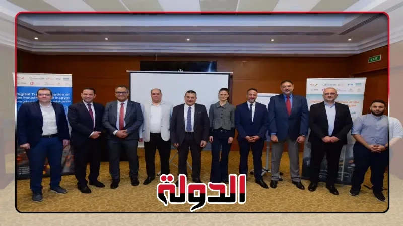 جي آي زد تستضيف منتدى للتحول الرقمي في قطاع التصنيع المصري