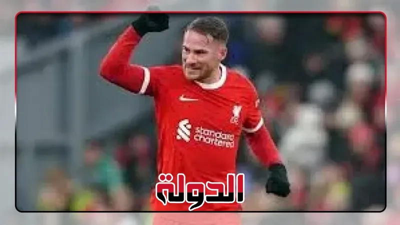 ماك أليستر يفوز بجائزة لاعب الشهر في الدوري الإنجليزي