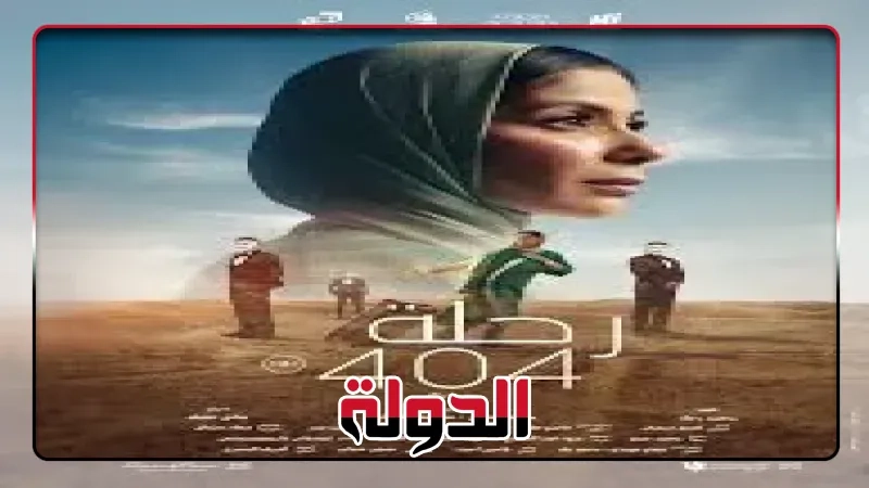المخرج هاني خليفة: فيلم رحلة 404 خطوة جريئة من مني زكي ورحلته أصعب من سهر الليالي
