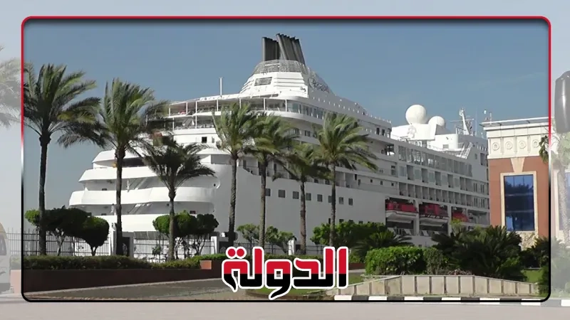 ميناء الأسكندرية تستقبل السفينة السياحية Seven Seas Navigator