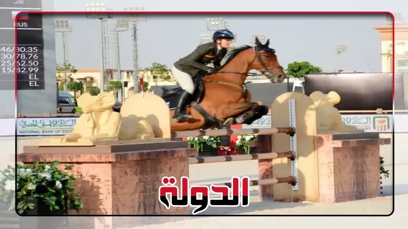 إستمرار فعاليات بطولة العالم العسكرية للفروسية رقم (25) لقفز الحواجز بنادى الفروسية ' كيان سيتى ' .. صور