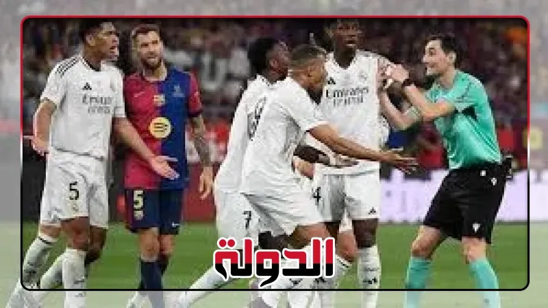 قناة ريال مدريد تتهم حكم مباراة الكلاسيكو بتشجيع برشلونة