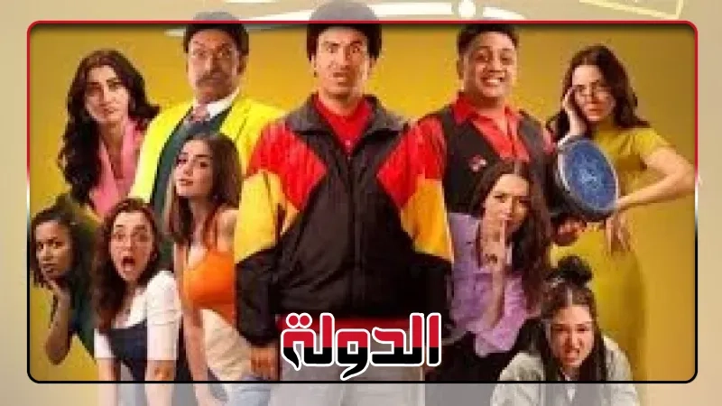 الصفا الثانوية بنات يصدم الجمهور بتحقيق هذا الرقم بإيرادات ليلة أمس