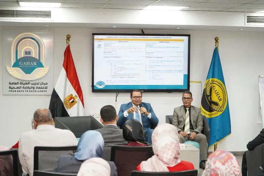 رئيس هيئة الاعتماد والرقابة الصحية يفتتح البرنامج التدريبي حول تحديث معايير اعتماد وحدات الرعاية الأولية