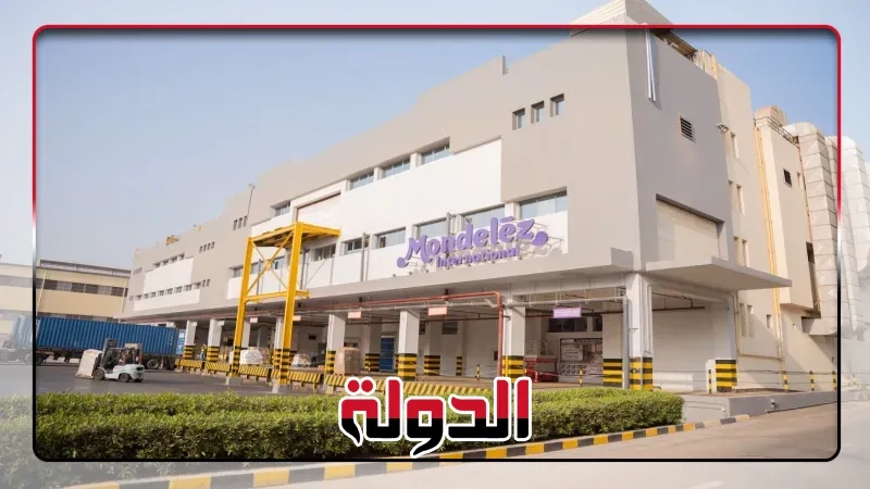 مونديليز مصر تعلن عن افتتاح مختبر للبحث والتطوير