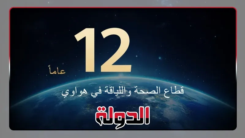 هواوي تعزز نظام HUAWEI TruSense بوحدة الاستشعار الفائقة الموزعة