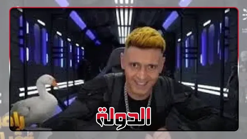رامز جلال يواصل تصوير 'بيج رامي' بشوارع أكتوبر بصحبة هذه الفنانة