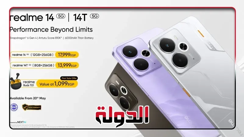 لأول مرة في مصر.. ريلمي تطلق realme 14 5G بمعالج Snapdragon 6 Gen 4 – الأول من نوعه عالمياً