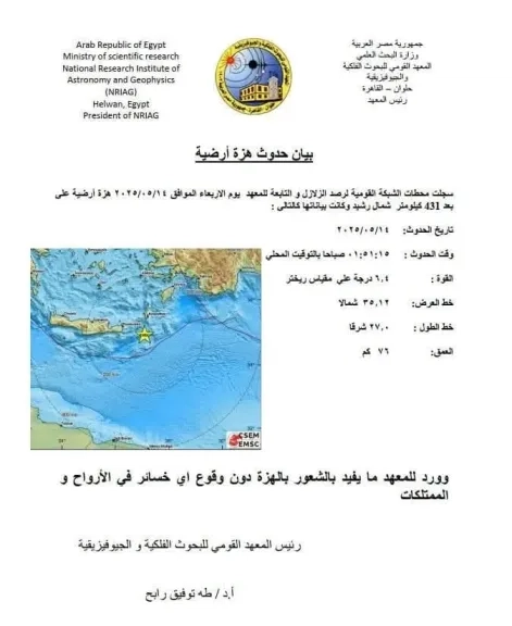 الدكتورة جاكلين عازر تتابع تداعيات الهزة الأرضية والاطمئنان على المواطنين