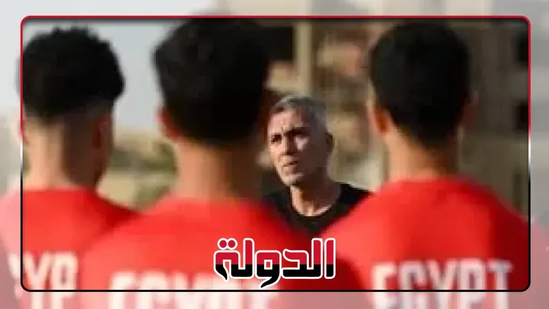 جلسات تحفيزية في منتخب الشباب قبل مواجهة المغرب في نصف نهائي أمم أفريقيا