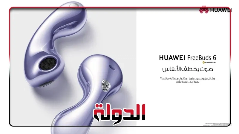 هواوي تطلق تشكيلتها الجديدة من الأجهزة القابلة للارتداء
