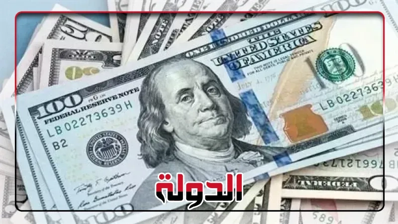 سعر الدولار اليوم أمام الجنيه المصري في جميع البنوك